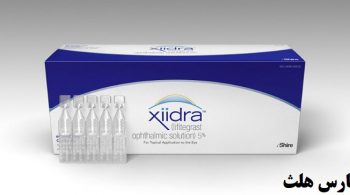 لیفیتگراست (Xiidra) درمان خشکی چشم